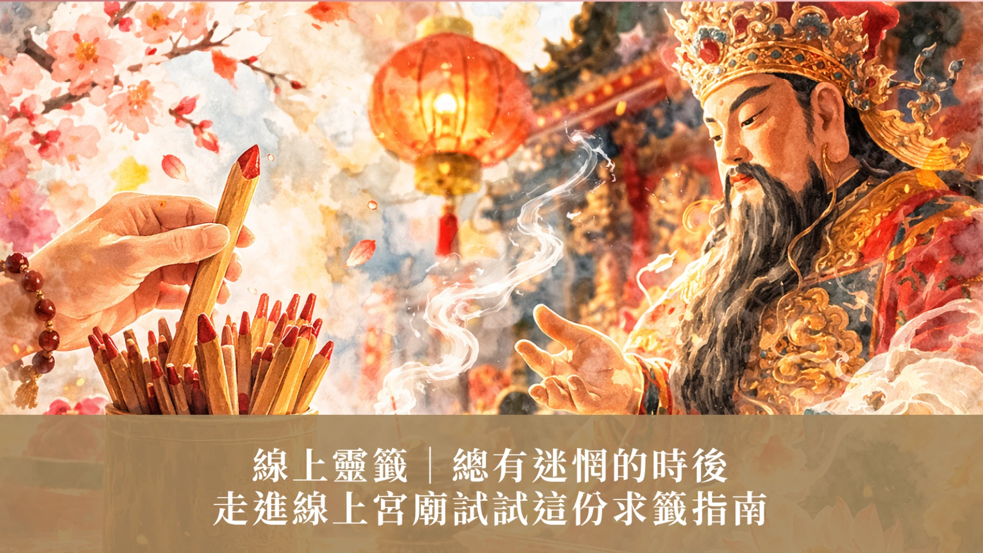 온라인 운세 | 살다 보면 길을 잃은 듯한 기분이 들 때가 있습니다. 온라인 점술가의 온라인 운세 가이드를 이용해 보세요.