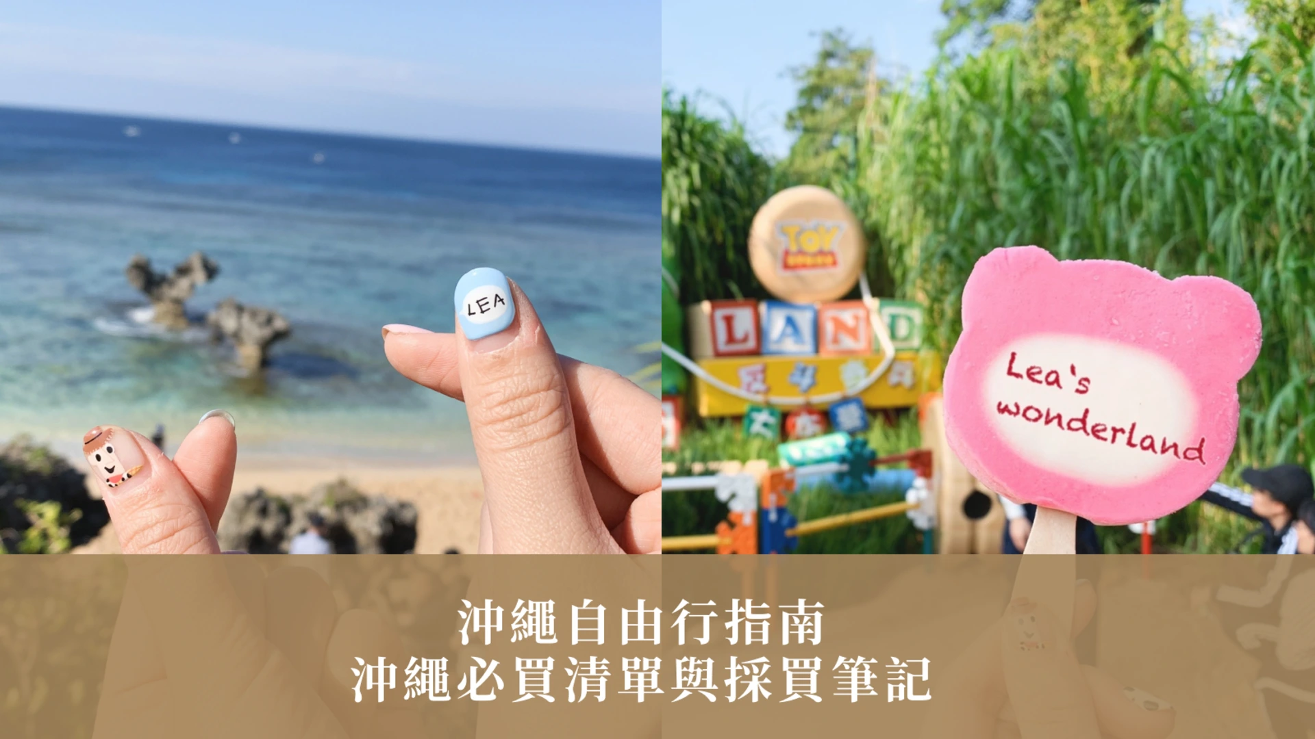 沖繩景點推薦｜沖繩自由行指南：沖繩必買清單與採買筆記