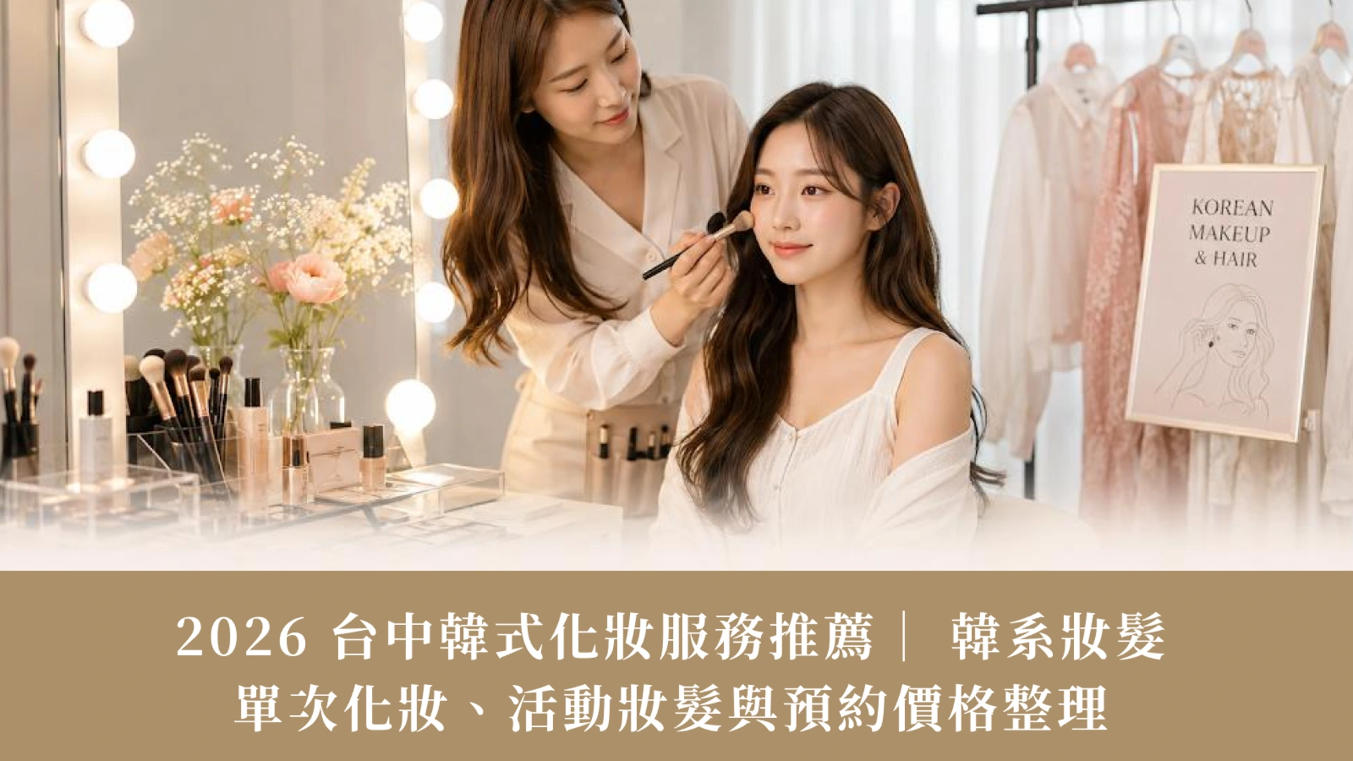 2026 Taichung Korean Makeup Guide | Hair, Event Looks, Single Sessions & Prices