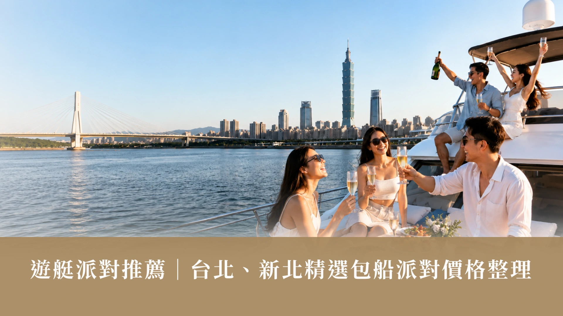 Yacht Party Recommendations | Taipei and New Taipei City Selected Charter Boat Party Prices