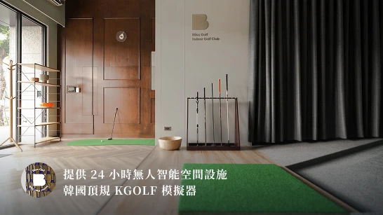 布里斯高爾夫俱樂部