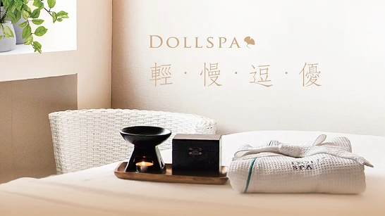 逗 Dollspa