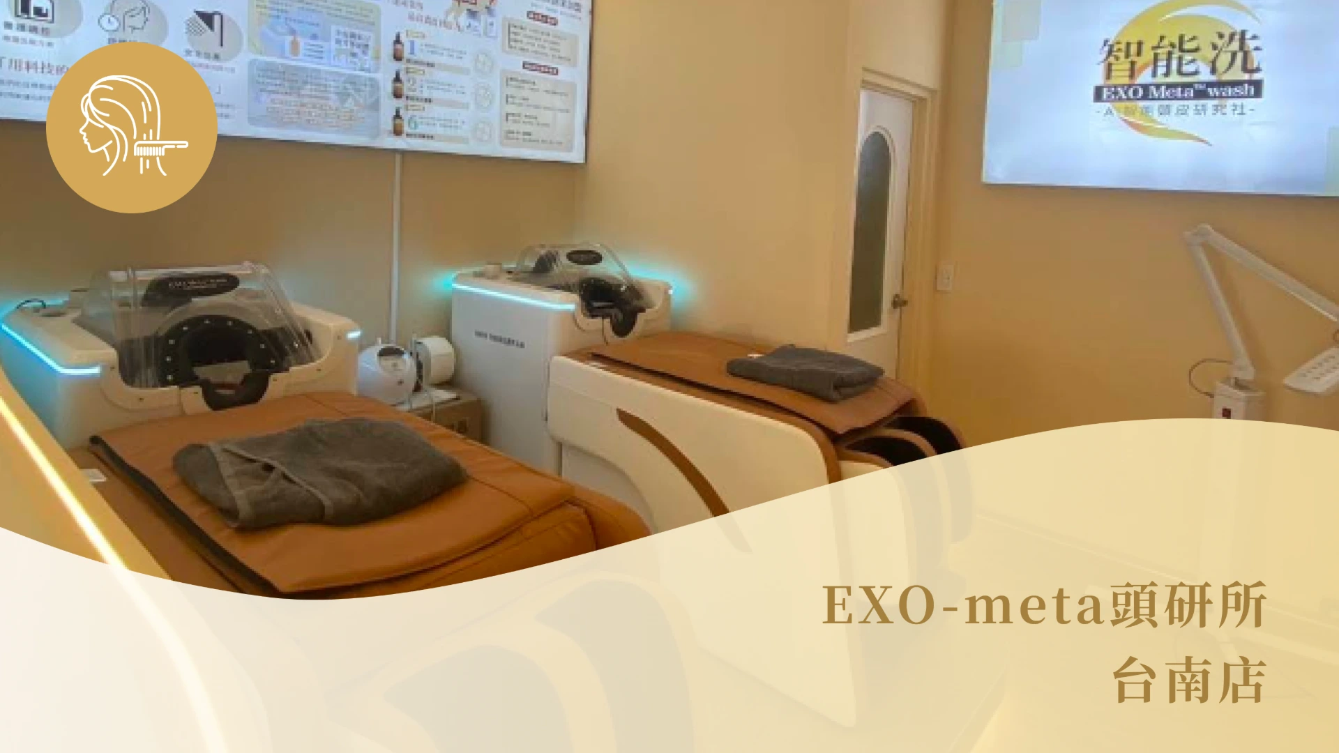 EXO-meta頭研所（台南店）