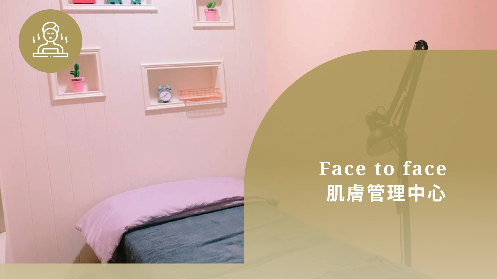 Face To Face（草屯店）