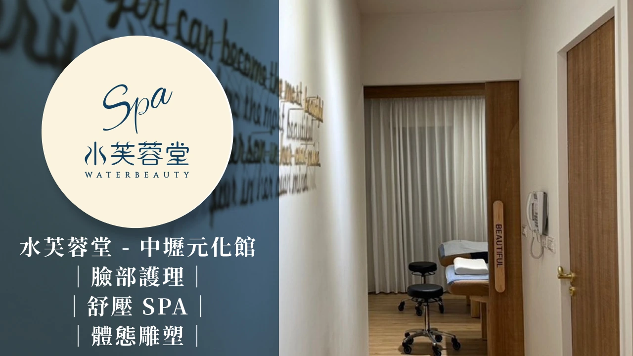 中壢元化館