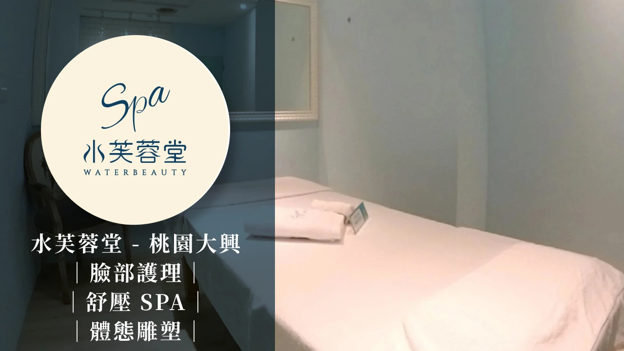 桃園大興館