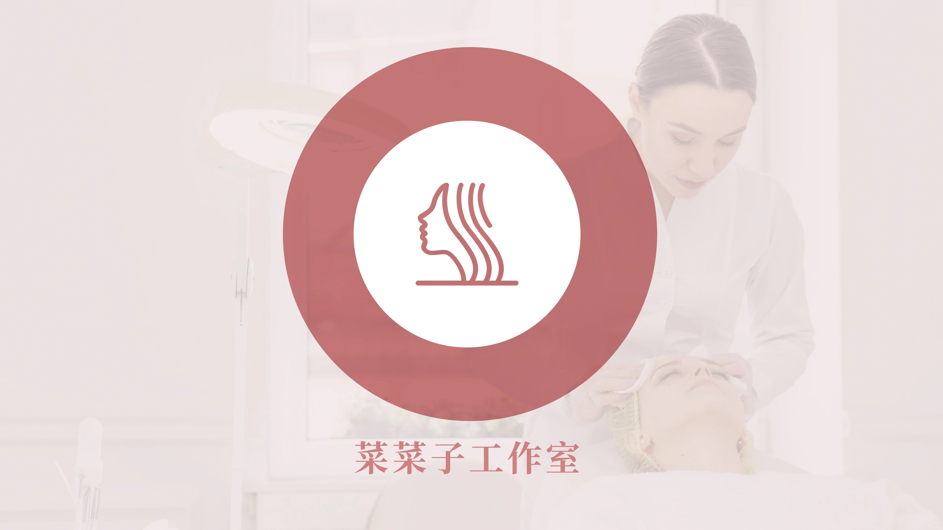 菜菜子-專屬於你的除毛精靈｜採耳｜耳燭