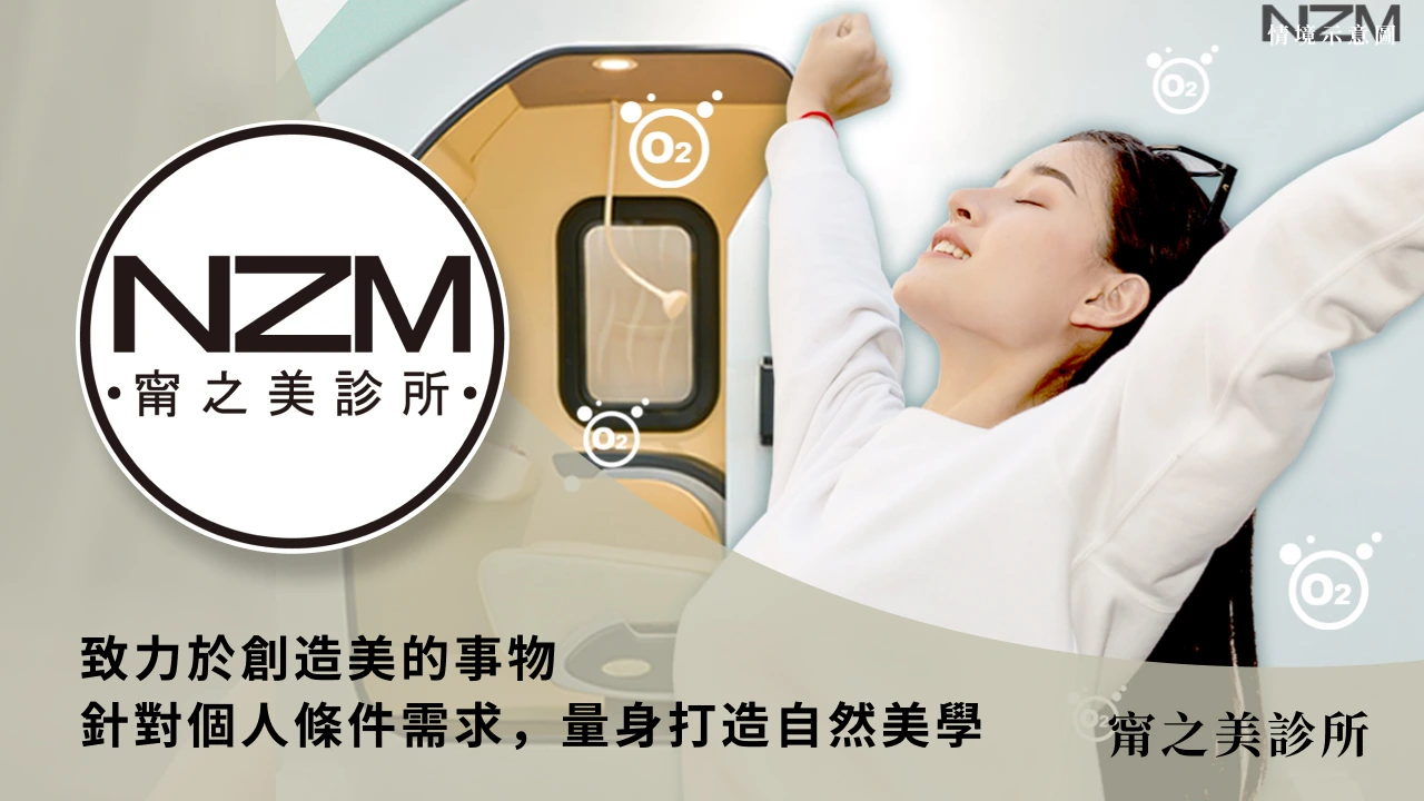 甯之美診所
