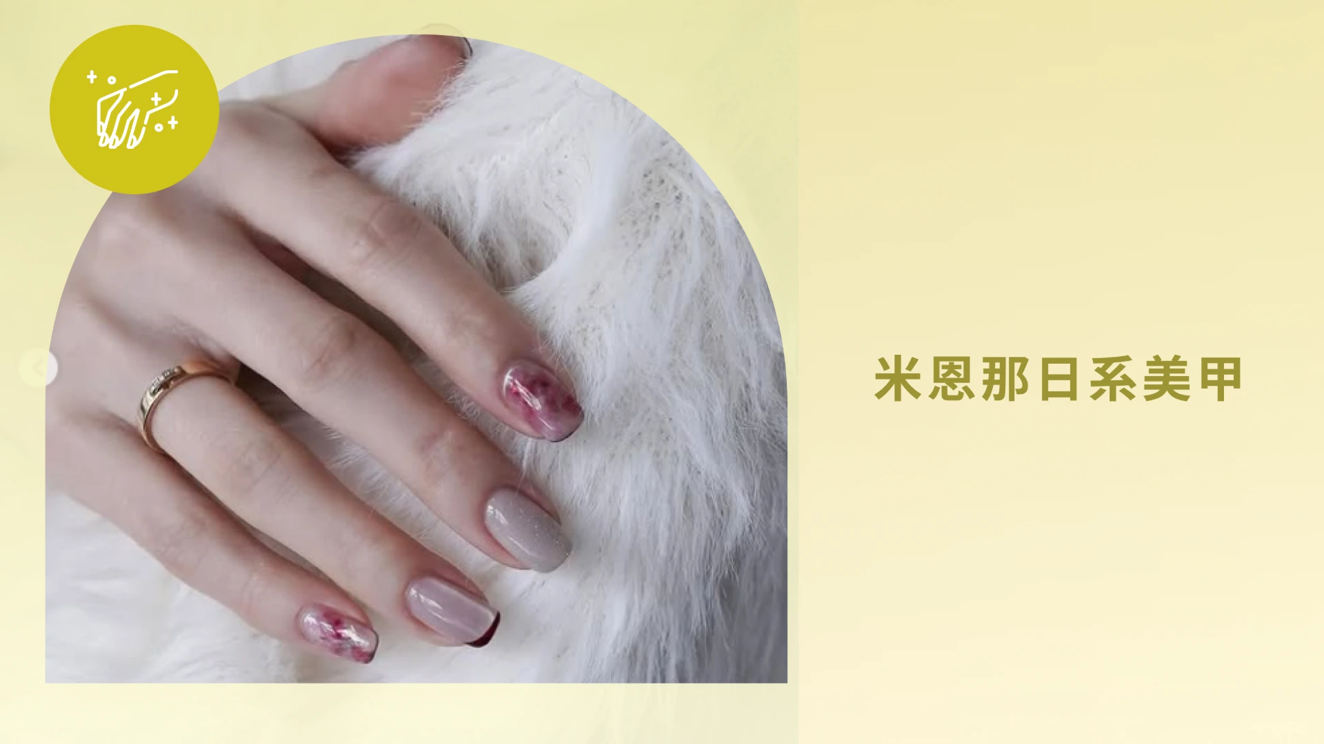 Mienna Nails 米恩那日系美甲