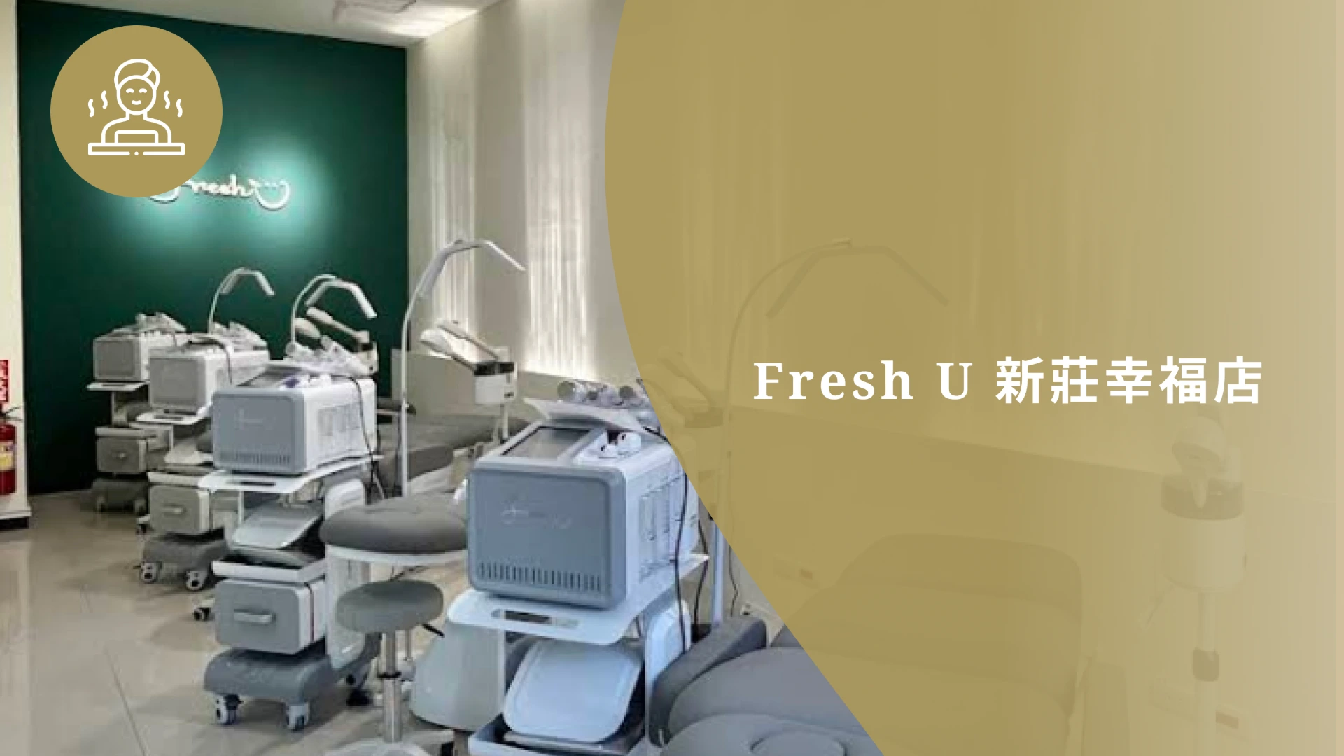 fresh U 新莊幸福店