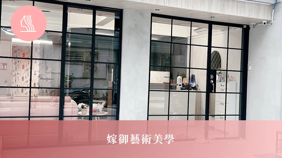 嫁御藝術美學