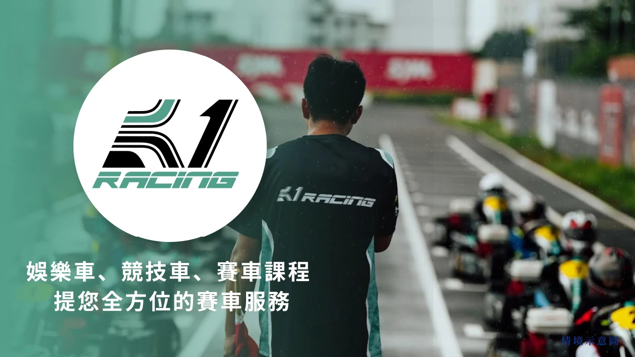  K1 Racing